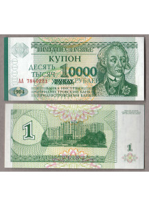TRANSNISTRIA 10000 Rublei 1996 Fior di stampa